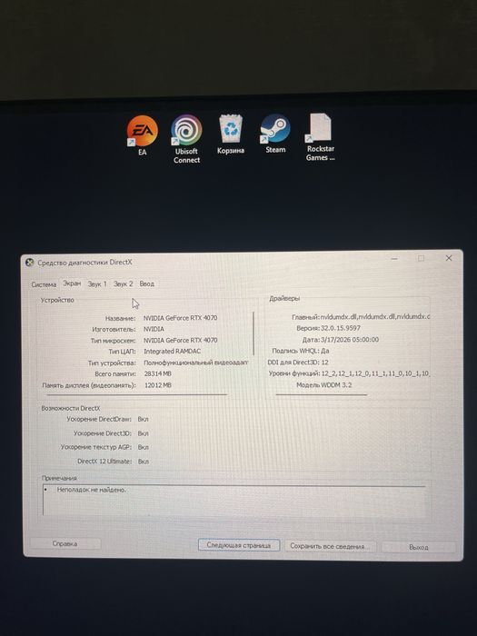 игровой компьютер вместе с девайсами