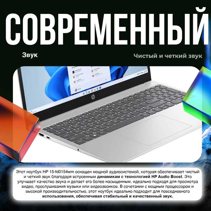 Noutbuk HP Laptop 15 Intel Core i5-1334U 8/512GB 15.6 FHD IPS Touch