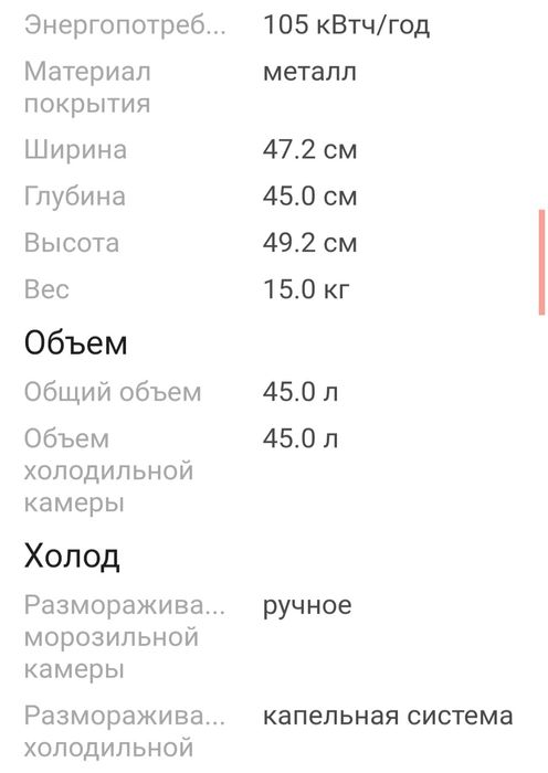 !!!Продам Костанай барный холодильник