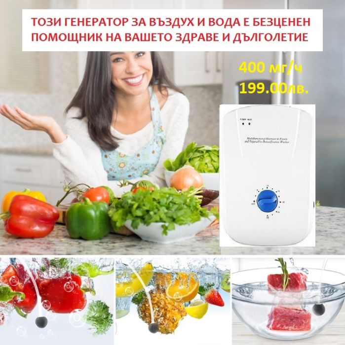 Оборудване за ОЗОНОВА ДЕЗИНФЕКЦИЯ и Стерилизация