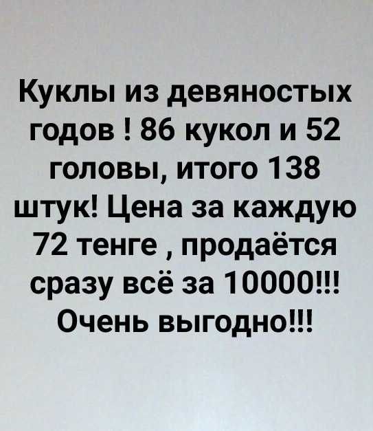 Громадный комплект Кукол Барби .