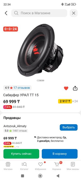 Сабвуфер 15 с усилителем