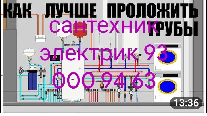 Сантехник мантажнк