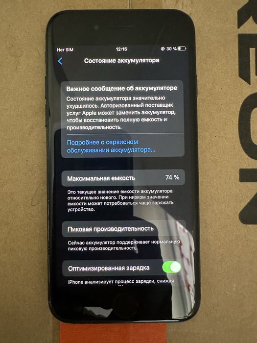 iPhone 7 32gb 74%