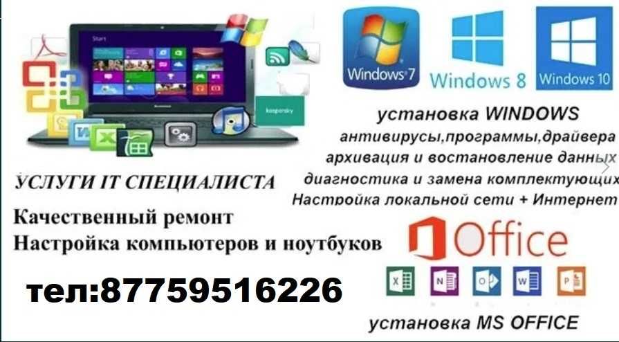 Услуги программиста, устраняем все проблемы