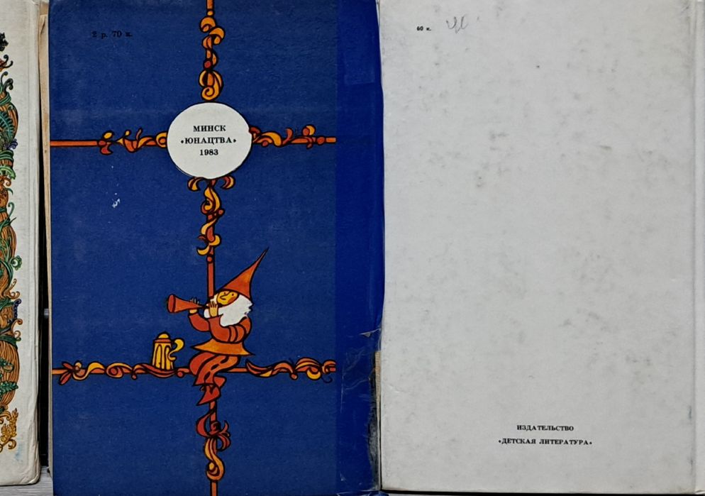 советские книги для детей