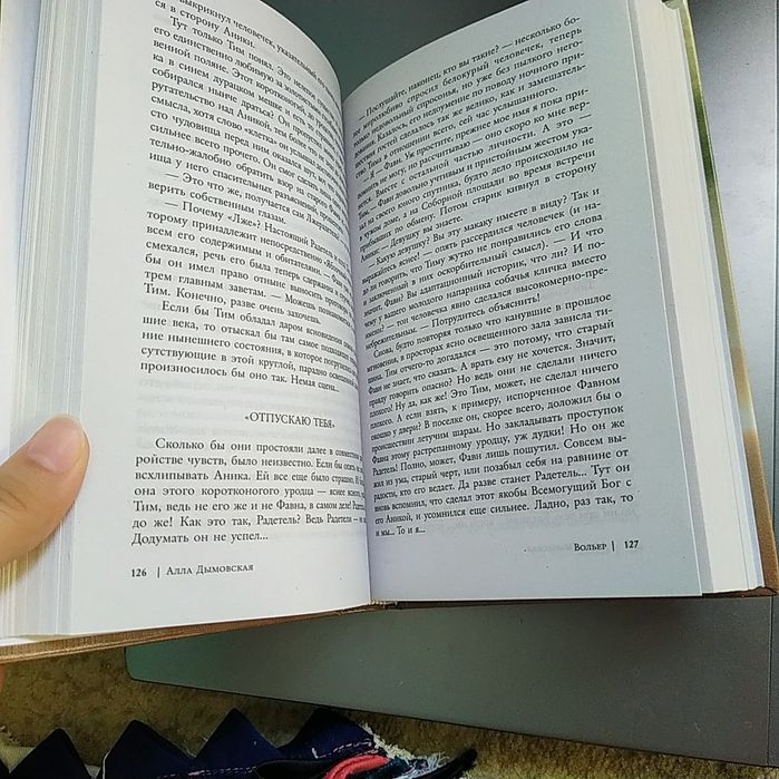 Вольер Алла Дымовская