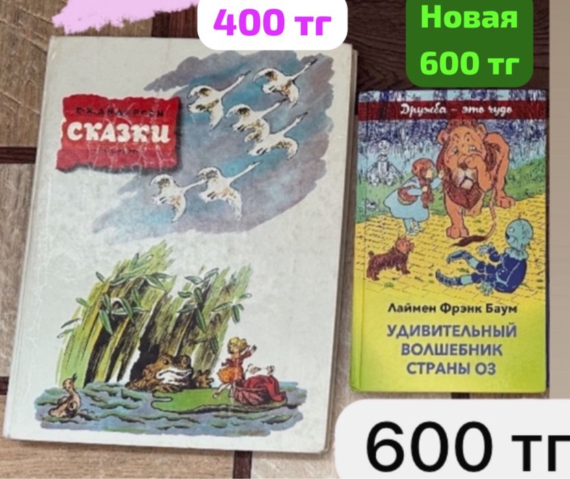 Книги для детей и взрослых