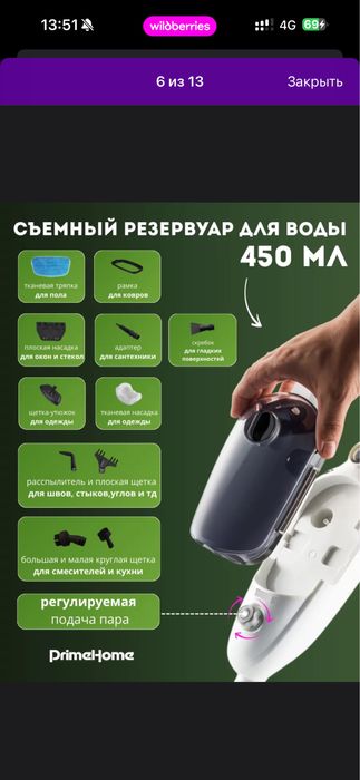 Продам паровую швабру