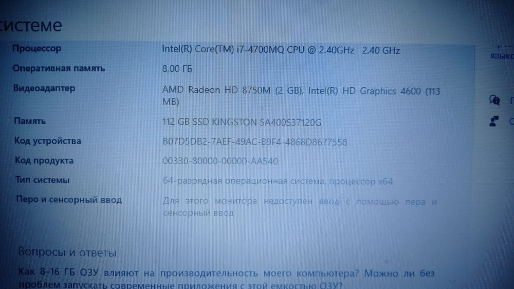 Ноутбук леново недорого