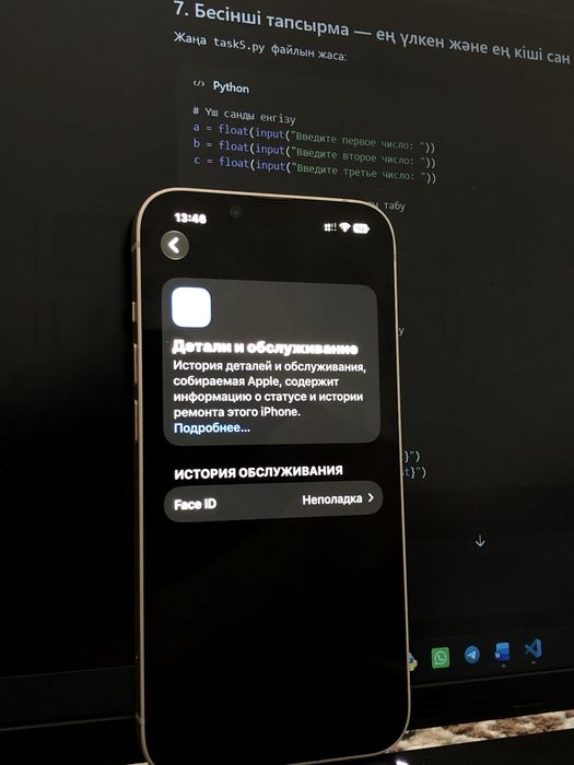 iPhone 14 128 GB Белый (Starlight)