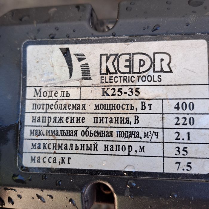 Водяной насос Кедр