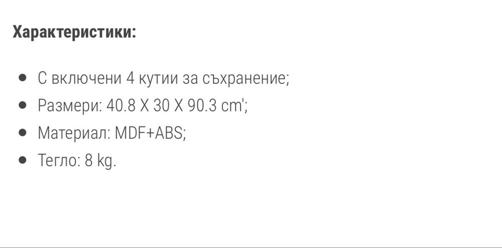 Детска Етажерка със кутии.