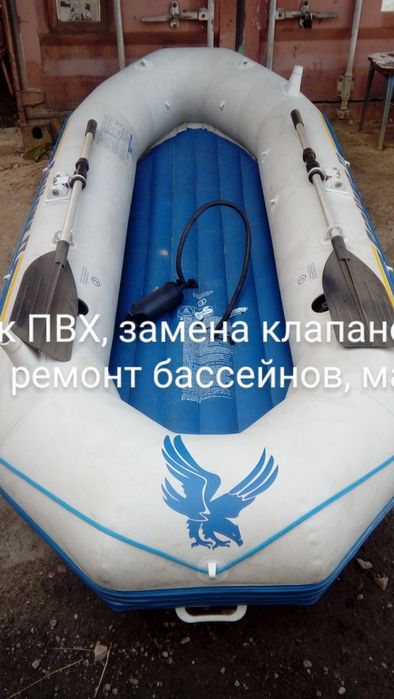 Лодки ПВХ, (ремонт)Лодки ПВХ