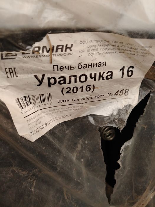 Продаётся для бани печь новый