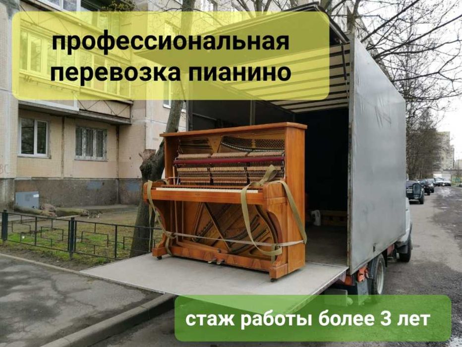 Доставка Услуги грузчиков Перевозки межгород Качественно и недорого