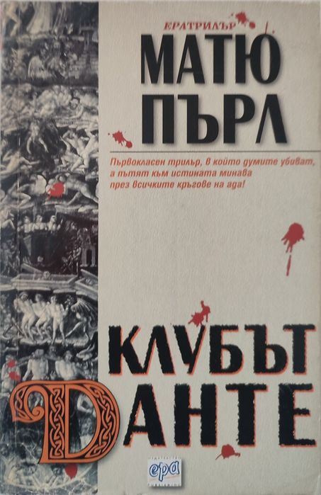 Книги на различна тематика