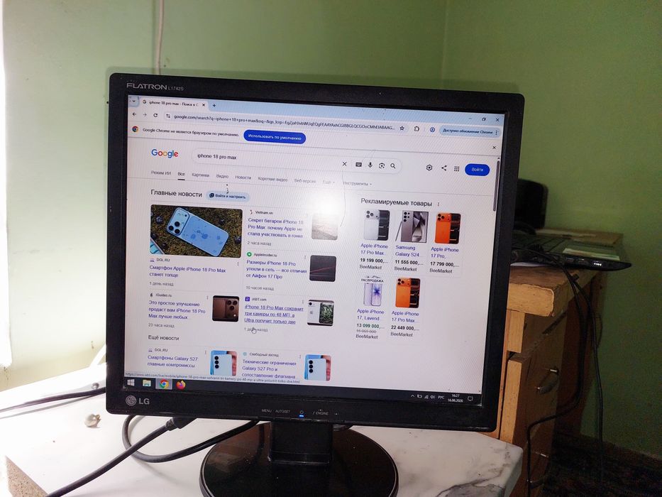 Monitor lg 17 kvadrat