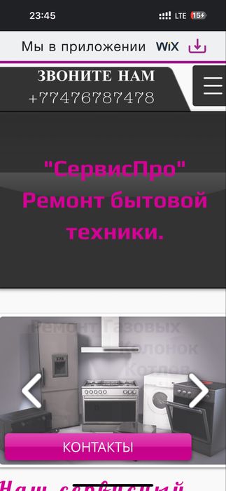 Ремонт сплит-систем в Актау