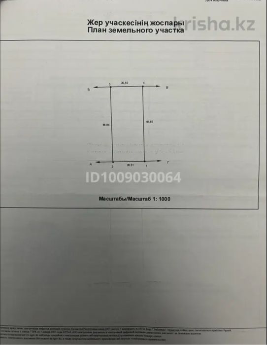 Жанаауыл-1 участок