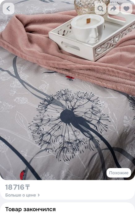 Постельное белье 2сп