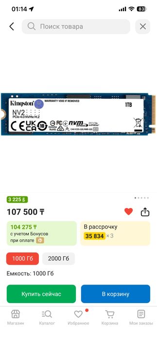 Игровой компьютер