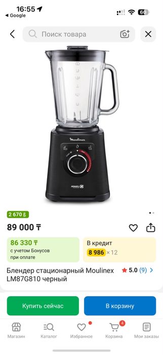 Блендер Б/у отлично работает !