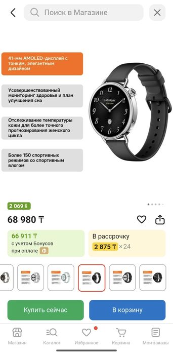 Xiaomi watch s4 41mm продам
