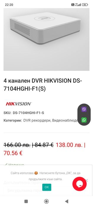 Видеорекордер Hikvision