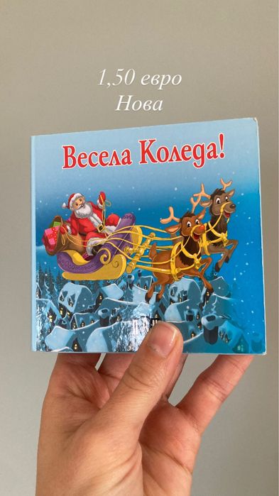 Детски играчки, книжки, пъзели