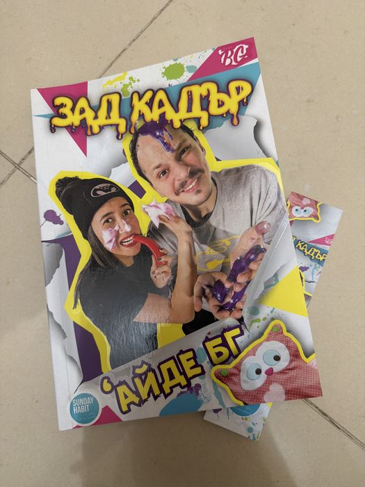 Книги на Айде БГ