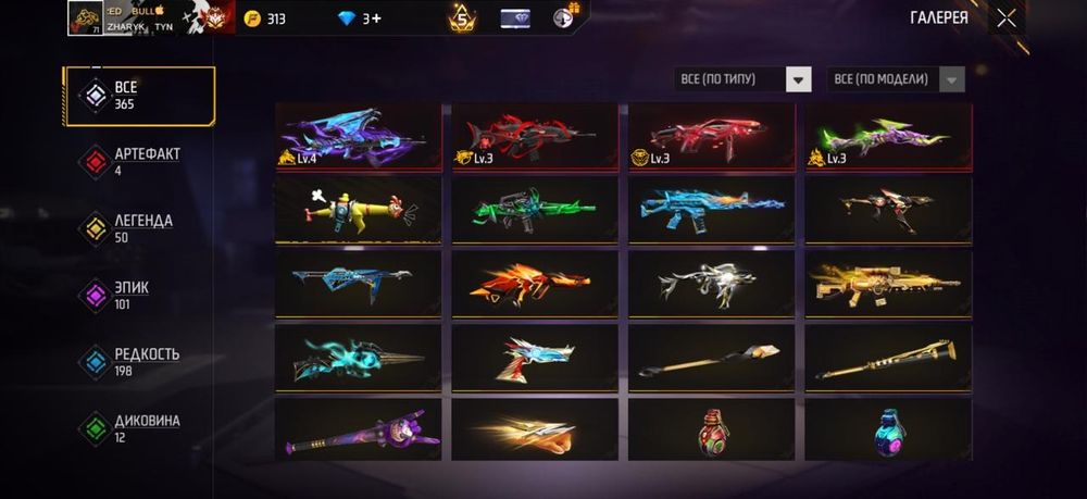 Free Faer аккаунт