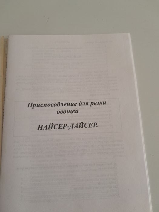Продам овощерезку