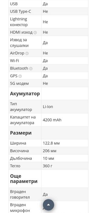 MULTIPAD WIZE 3408 4G - употребяван