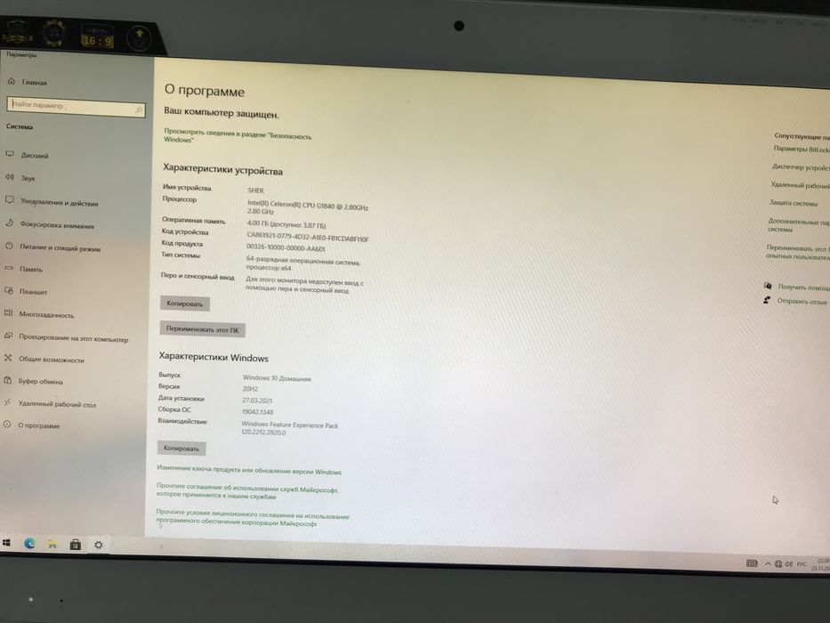 Моноблок HuntKey 24