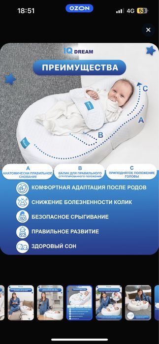 Продам кокон для новорожденного