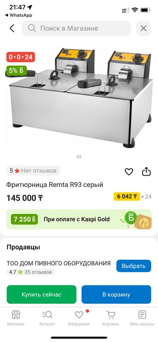 Продам фритюрницу в хорошем состоянии