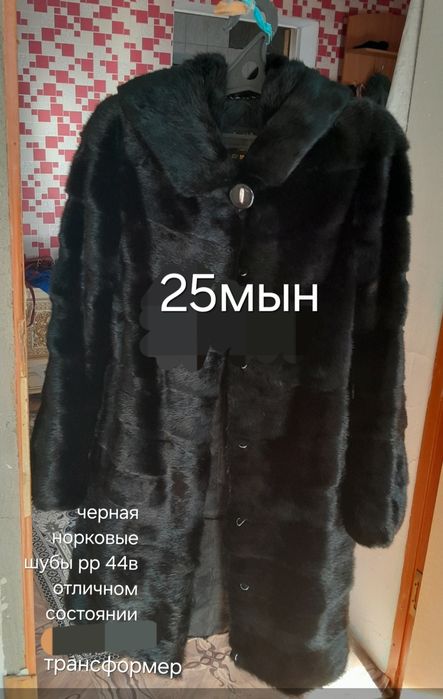 Шуба норка продам