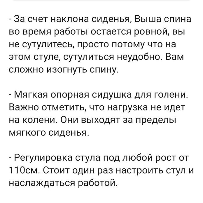 Коленный стул ортапедический продам