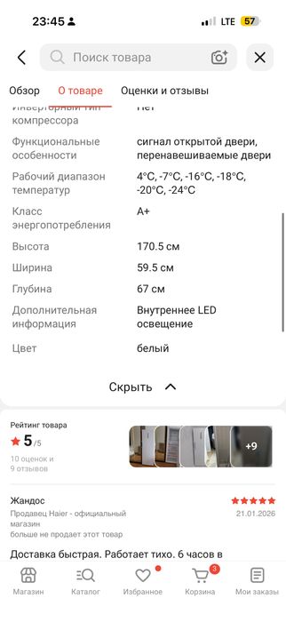 Морозильная камера срочно