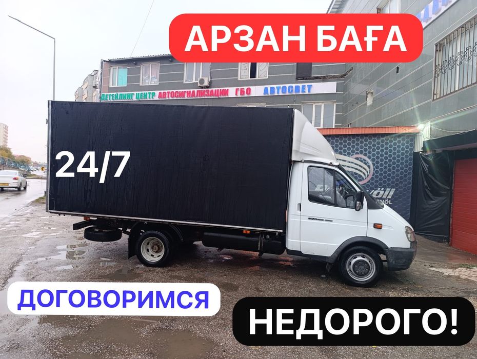 Газель грузоперевозки