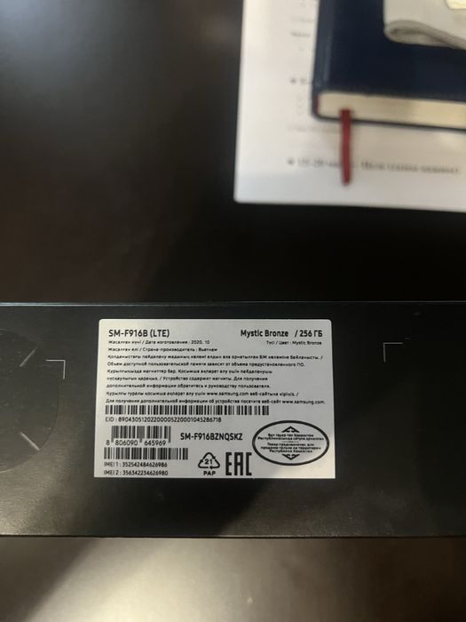 Samsung Galaxy Z Fold 2