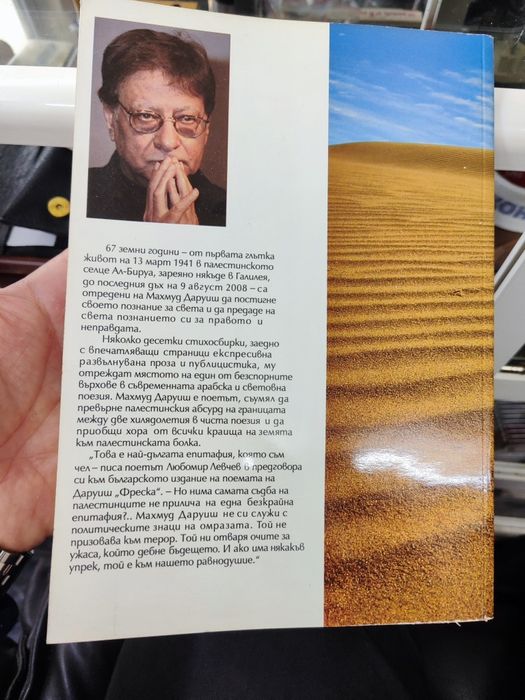 След тебе няма "след" Махмуд даруиш 

Махмуд Даруиш