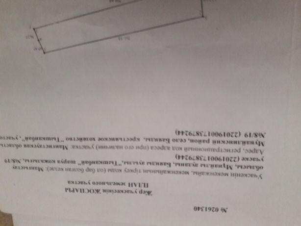 Жер телімі сатылады