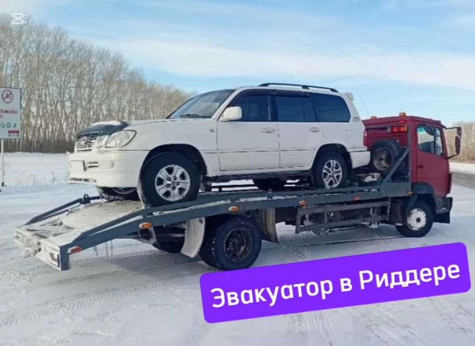 Эвакуатор в Риддере