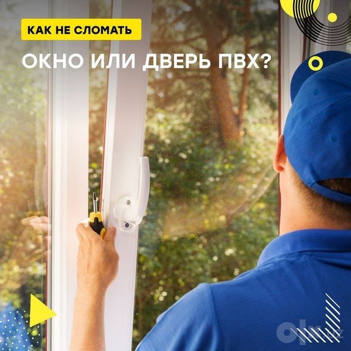 Deraza yoki eshikingizda muammo bormi? Tuzatamiz. Remont qilamiz