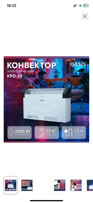 Обогреватель Oasis, рабочий