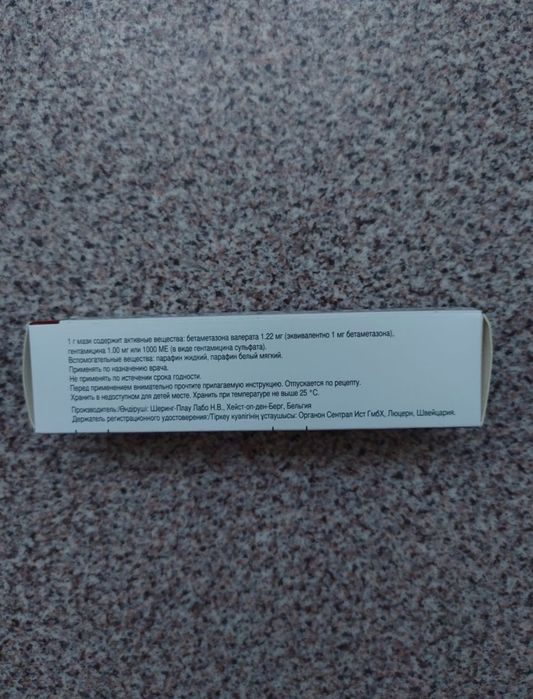 Противозудное средство.