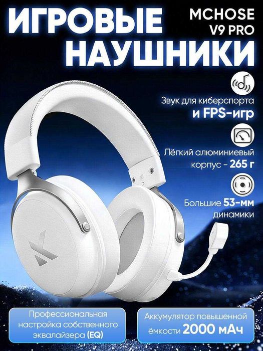 MCHOSE V9 Pro Беспроводные игровые наушники