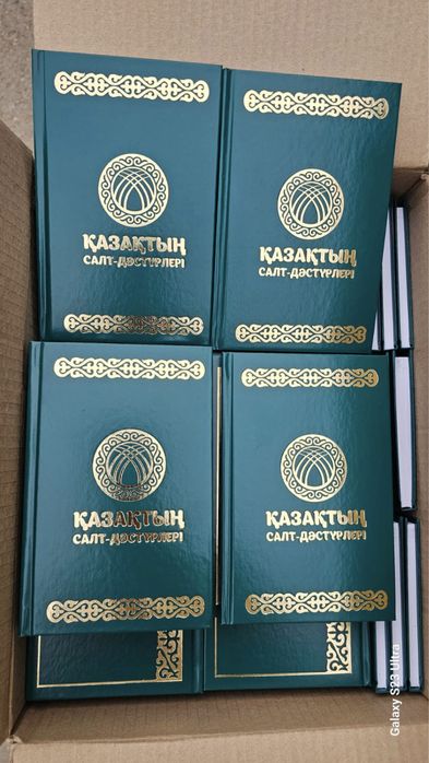 Тойбастар кітап